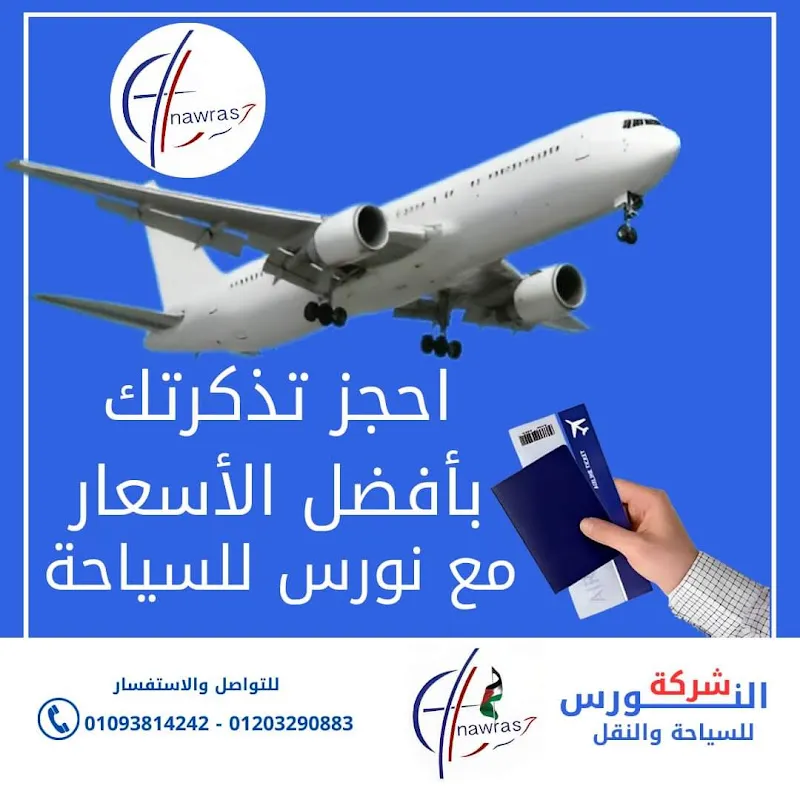 Al Nawras Company for Tourism and Transportation