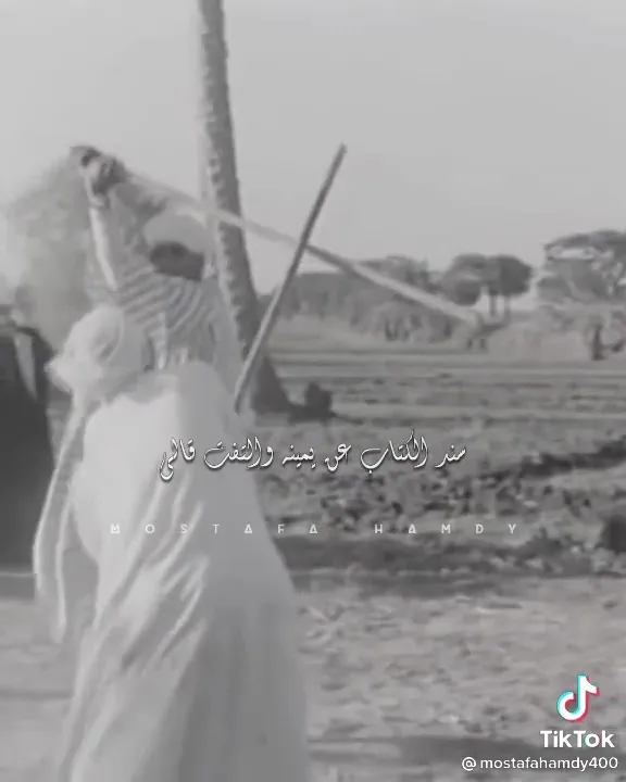 Al-Abd Al-Dayem