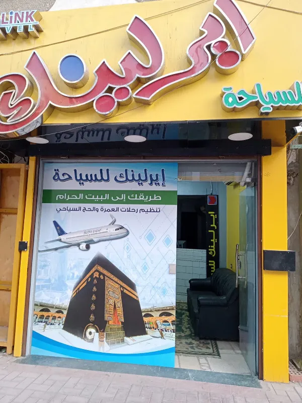 We Aviation وي افيشن للسياحة