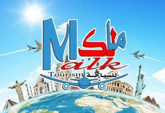 شركه مالك لخدمات السفر والسياحه