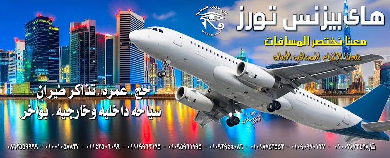الحج عاطف ابراهيم رمضان