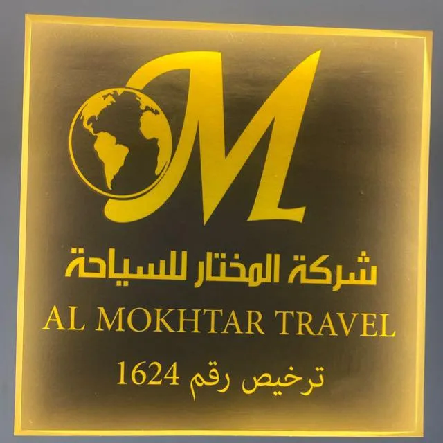 شركة لوجانو للسياحة