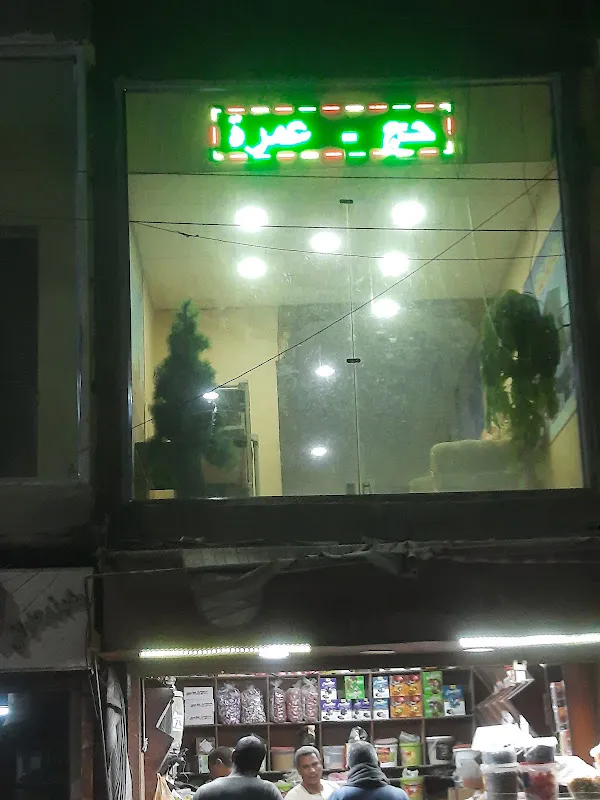 شركه احباب النبي صلى الله عليه وسلم